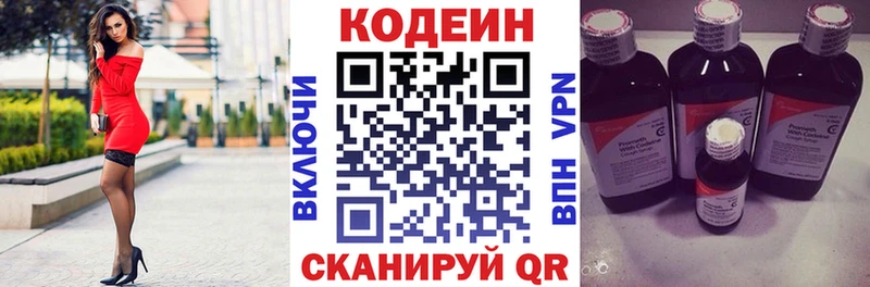 Codein Purple Drank  blacksprut как зайти  Чехов 
