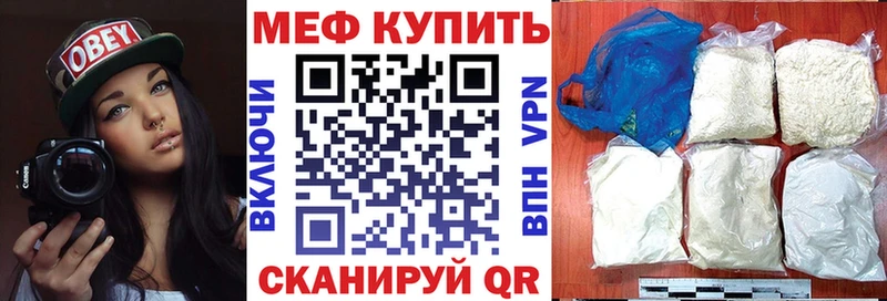 МЕФ мяу мяу  даркнет сайт  Чехов 