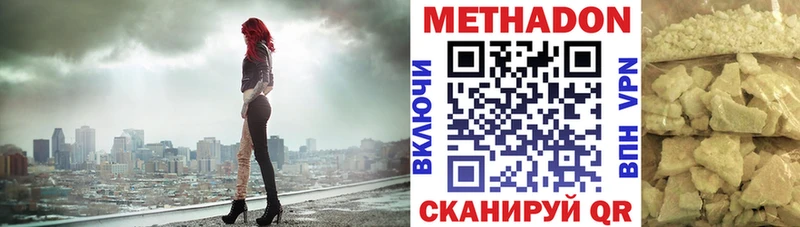 как найти наркотики  Чехов  МЕТАДОН VHQ 